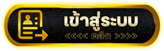 StarX88 เข้าสู่ระบบ